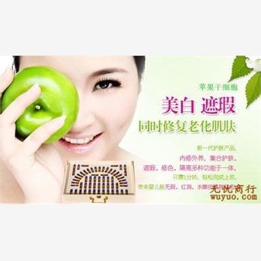 苹果肝细胞减龄抗衰