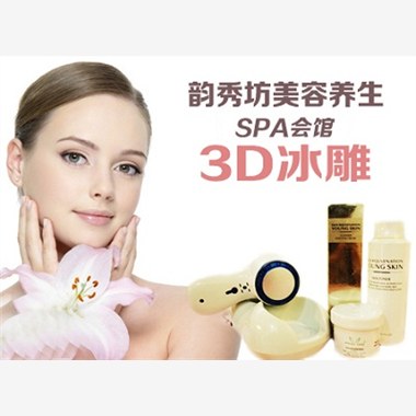 3D冰雕深层清洁护理