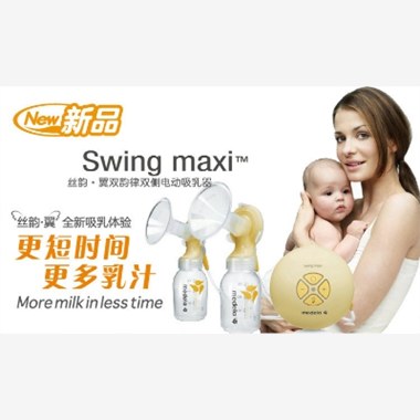 美德乐 丝韵翼双侧电动吸乳器