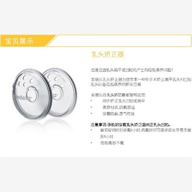 美德乐乳头矫正器