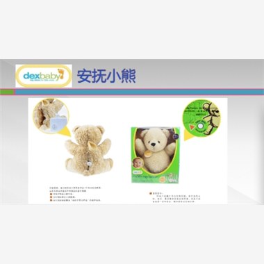 美国德氏dexbaby安抚小熊
