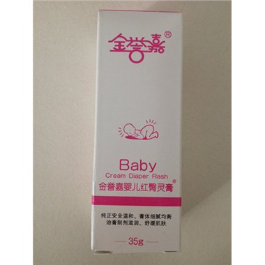 金誉嘉婴儿红臀灵膏 婴儿红臀灵 纯天然植物精华 护臀膏护臀霜