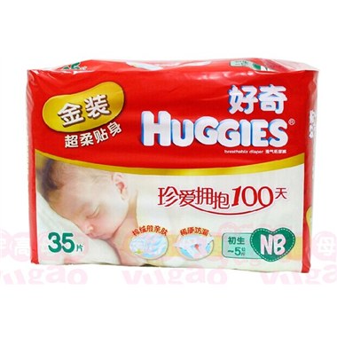 好奇金装宝宝纸尿裤 纯棉柔超贴身婴儿尿不湿 超薄NB初生装35P