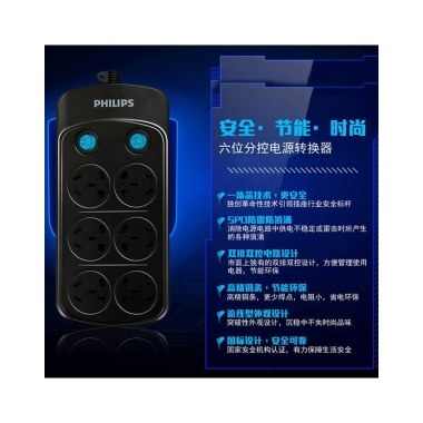 飞利浦 排查六位分控电源转换器