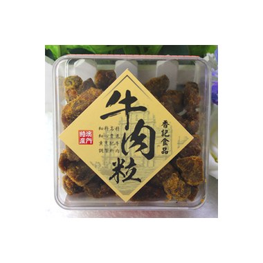 澳门特产手信零食 正宗澳门香记 牛肉粒300g盒装5种口味