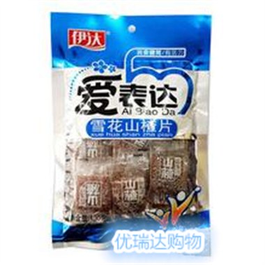 伊达爱表达雪花山楂