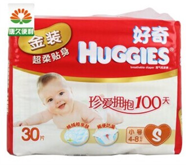 好奇金装普通装纸尿裤S号小号30片 尿不湿 男婴女婴通用