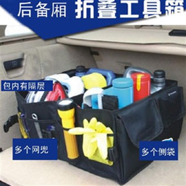 可折叠汽车后备箱置物袋